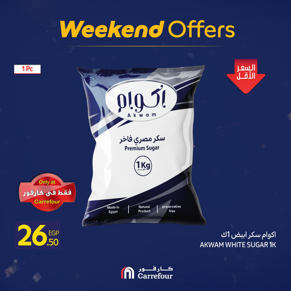 عروض كارفور من 7 يناير حتى 10 يناير 2026 صفحة 5 - carrefour offers from 7 January to 10 January 2026 page 5